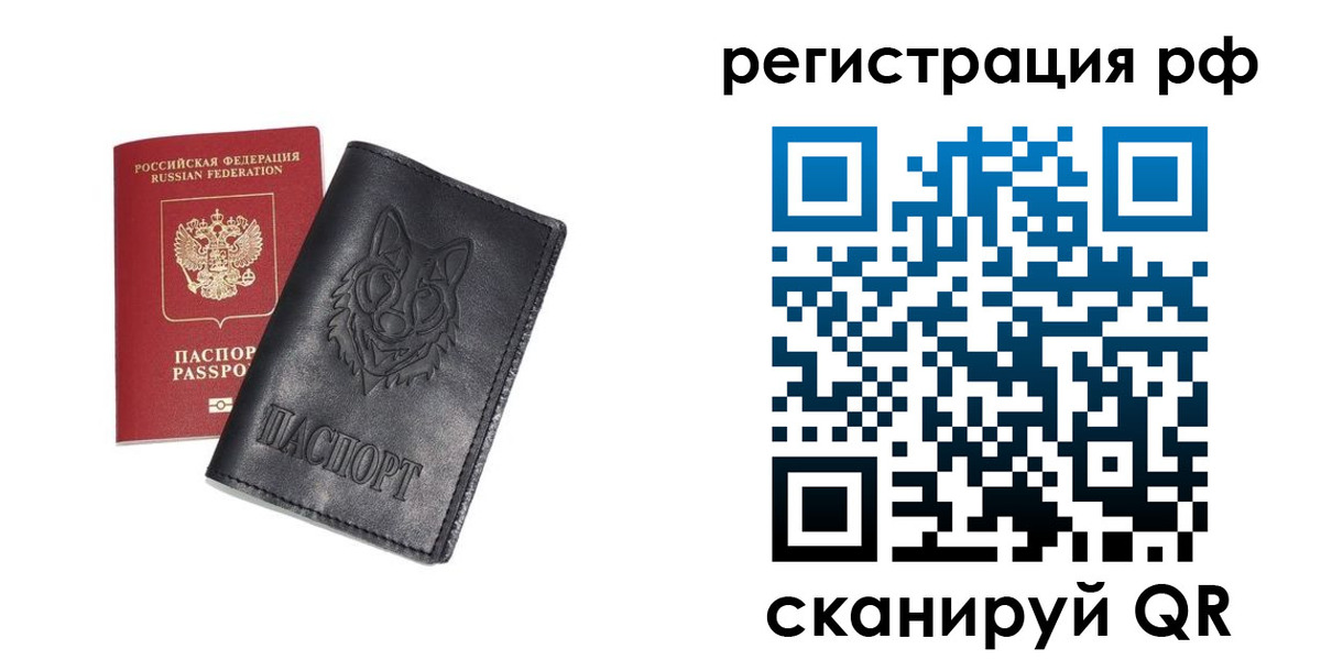 прописка гарантия в Кургане