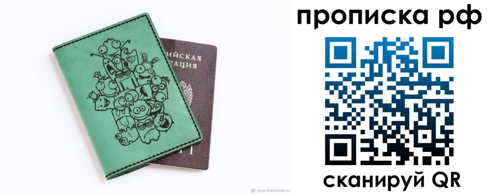 временная регистрация адрес в Кургане